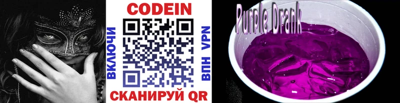 Купить  Алушта  Кодеин напиток Lean (лин) 