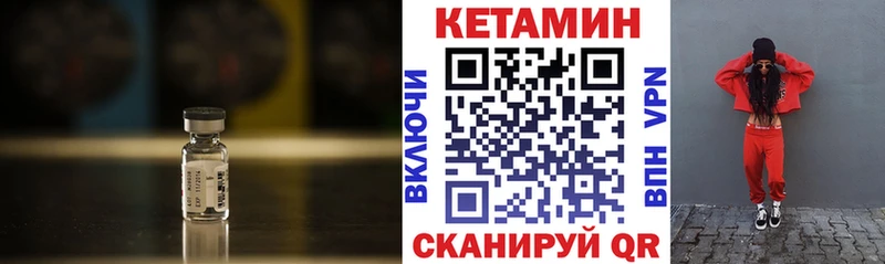 Кетамин VHQ  Купить  Алушта 
