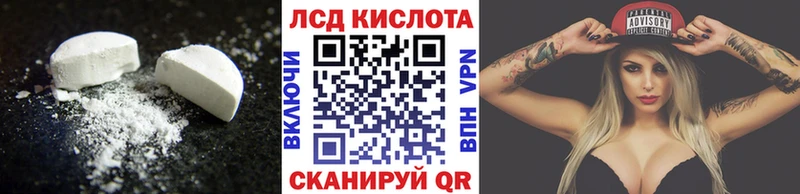 Купить  Алушта  LSD-25 экстази кислота 