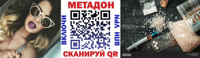 МЕТАДОН VHQ  Купить где  Алушта 