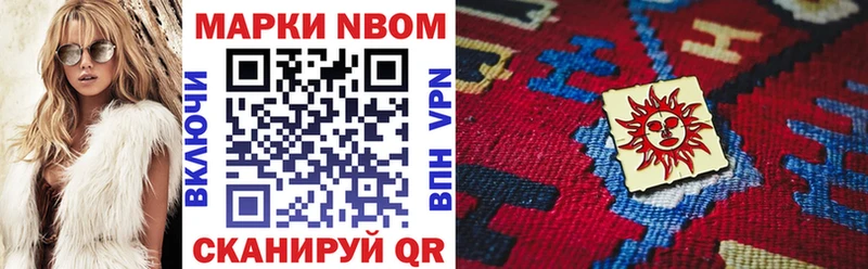 Марки 25I-NBOMe 1,5мг  Купить закладки  Алушта 